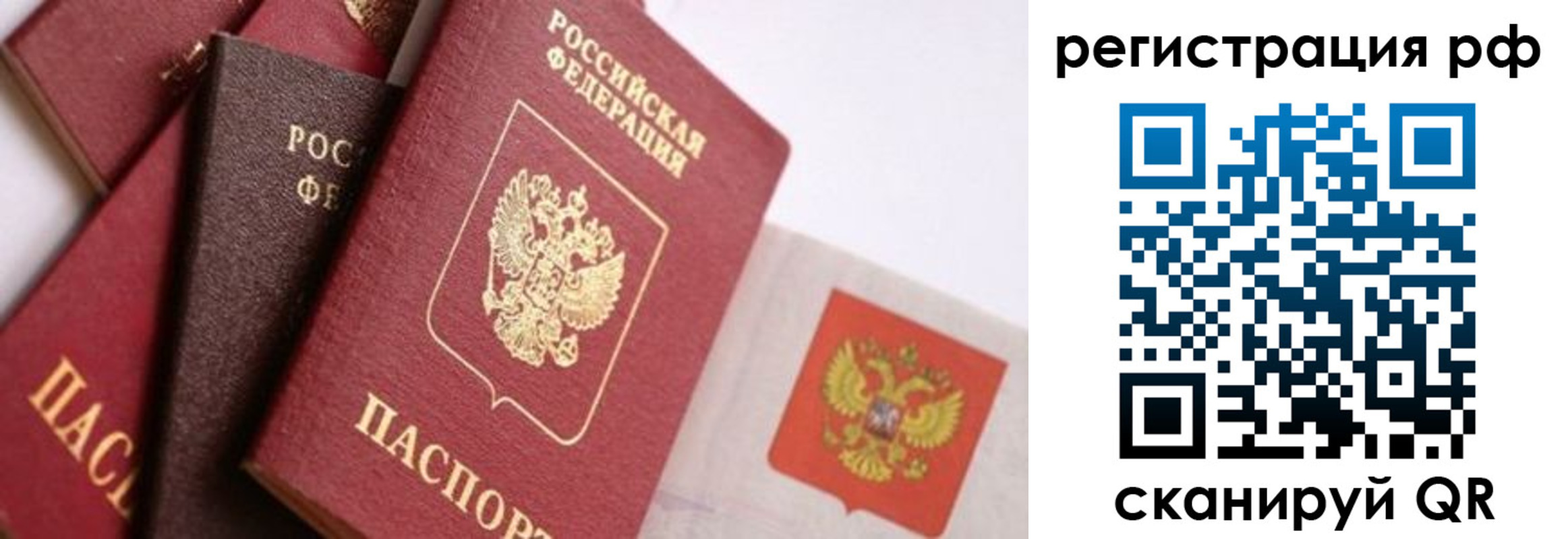 временная регистрация купить в Тырныаузе