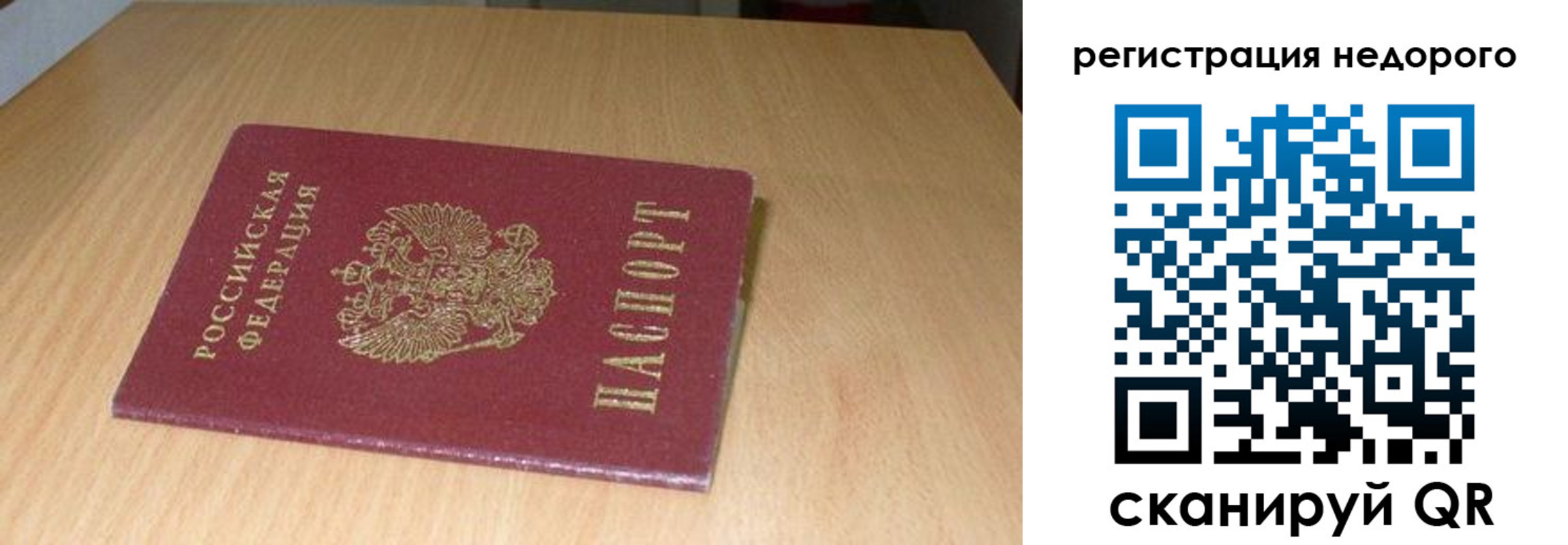 прописка штамп в Тырныаузе