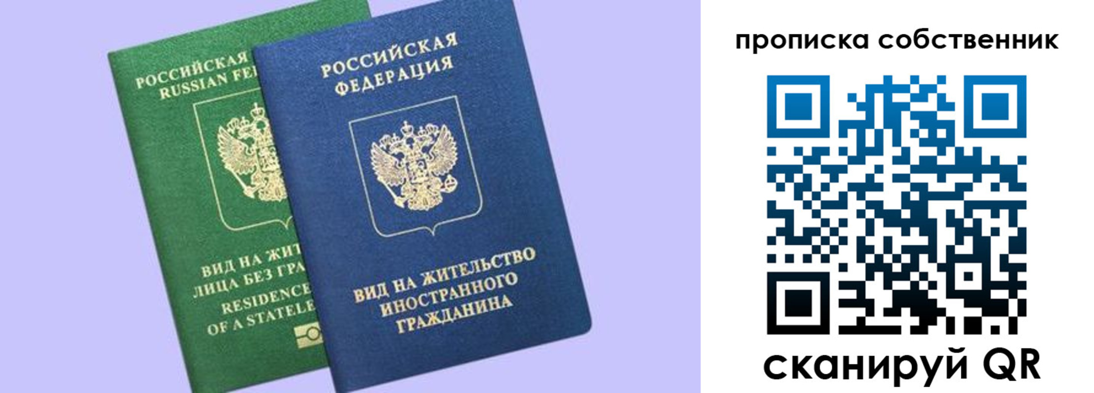 прописка 2025 в Тырныаузе