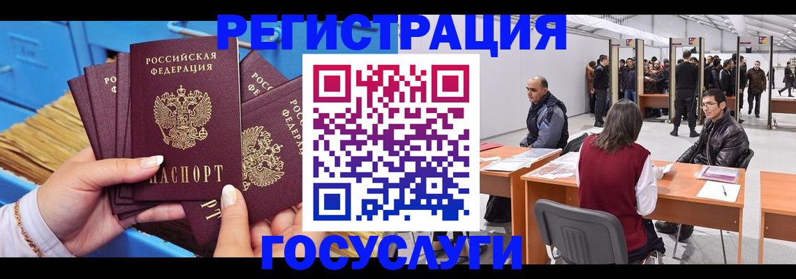 прописка для военкомата в Тырныаузе