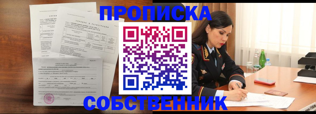 временная прописка в Тырныаузе