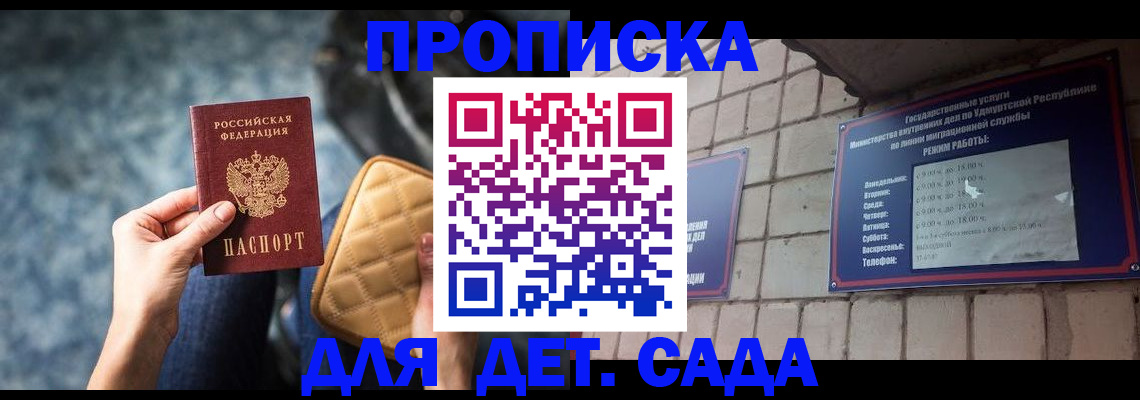 прописка штамп в Тырныаузе