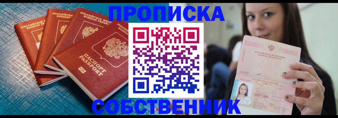 прописка иностранных граждан в Тырныаузе