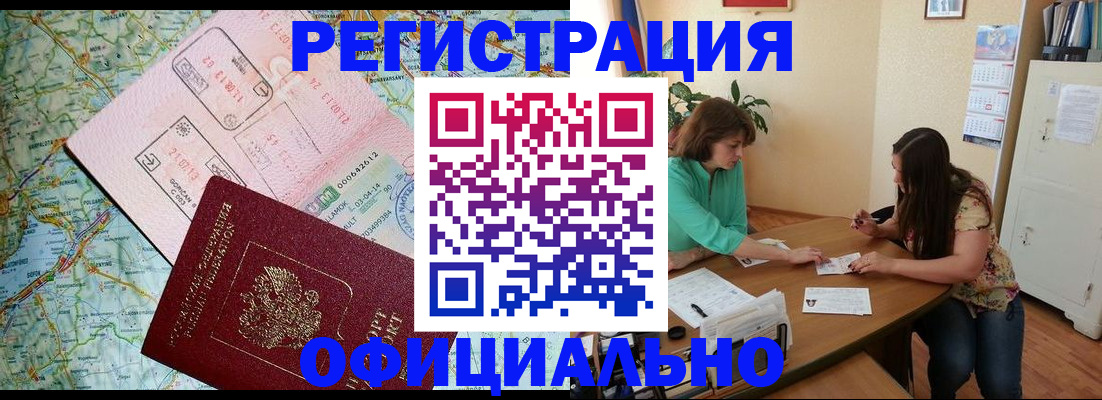 прописка в квартире в Тырныаузе
