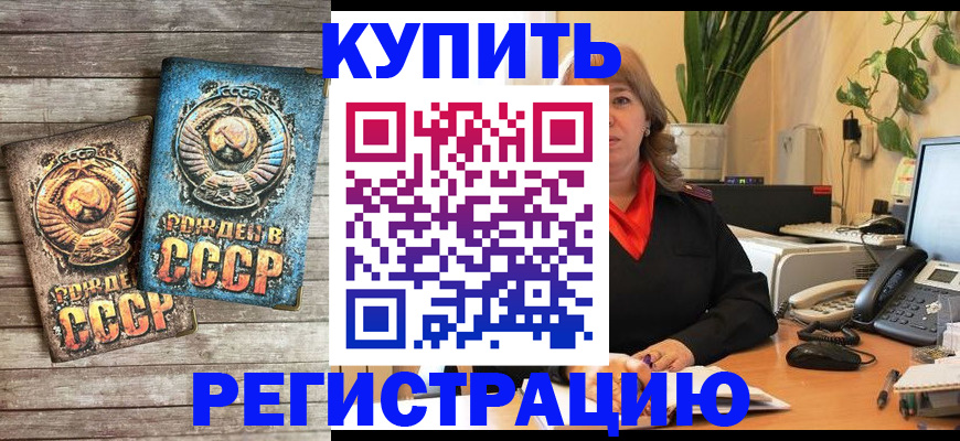 временная регистрация законно в Тырныаузе