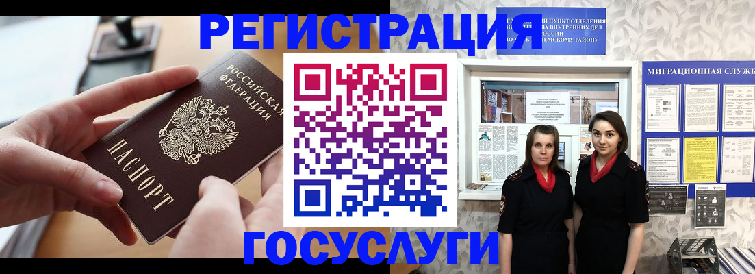 прописка 2025 в Тырныаузе