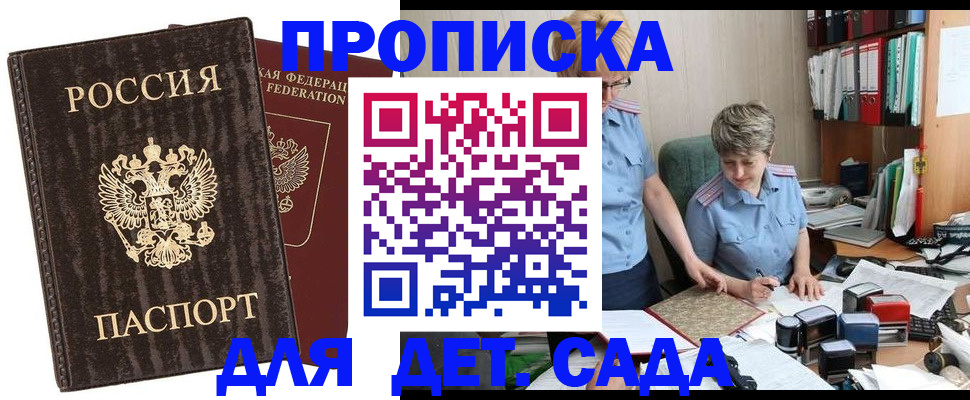 временная регистрация надежно в Тырныаузе